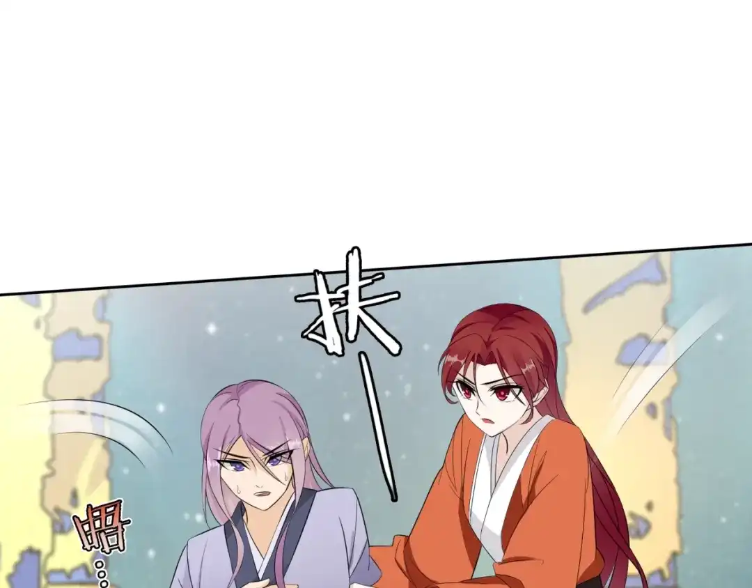 《魔君大人，夫人又暴走了！》第47话 让你知道我的心 第81页