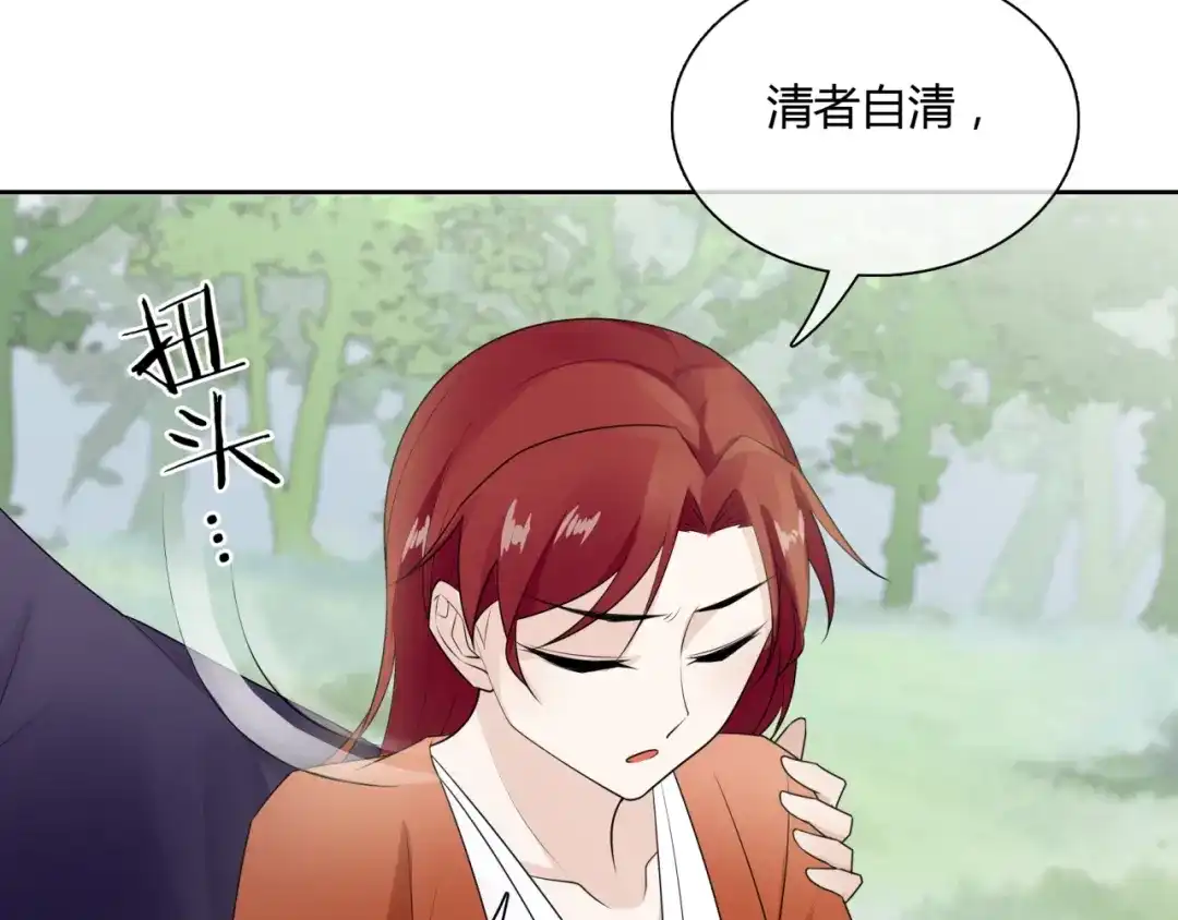 《魔君大人，夫人又暴走了！》第47话 让你知道我的心 第33页