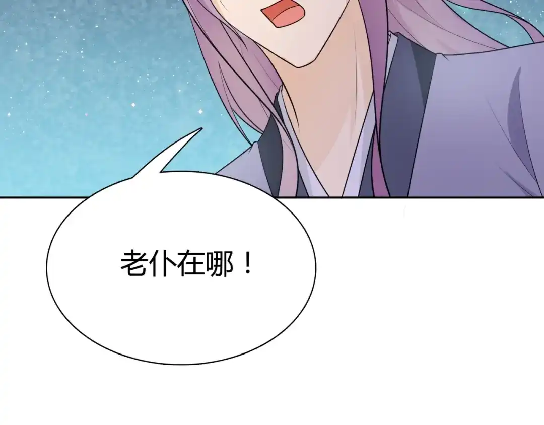 《魔君大人，夫人又暴走了！》第47话 让你知道我的心 第65页