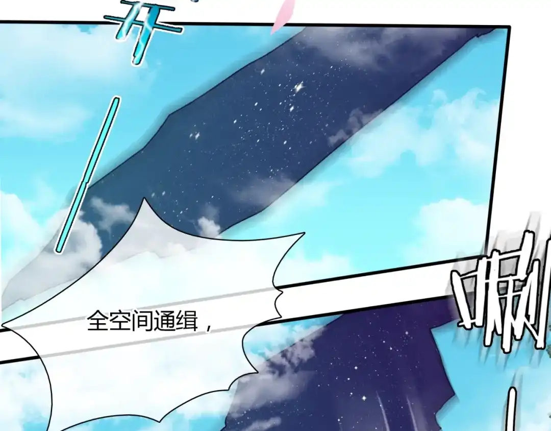 《魔君大人，夫人又暴走了！》第47话 让你知道我的心 第44页