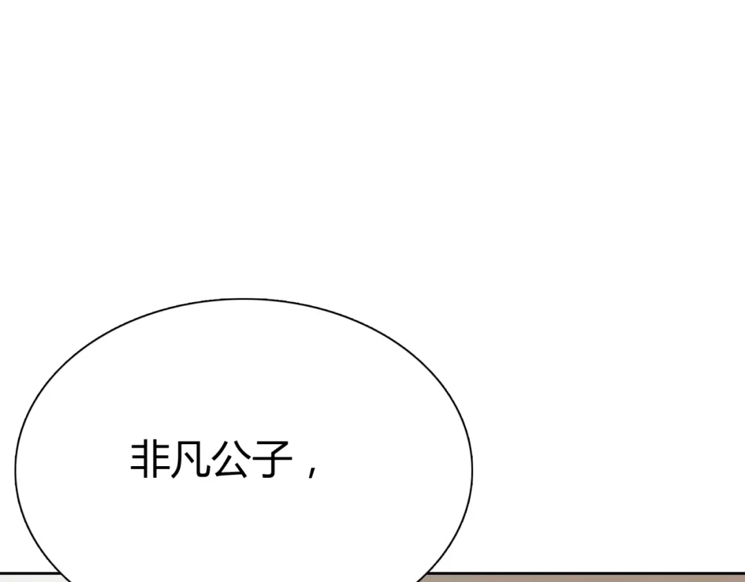 《魔君大人，夫人又暴走了！》第47话 让你知道我的心 第66页
