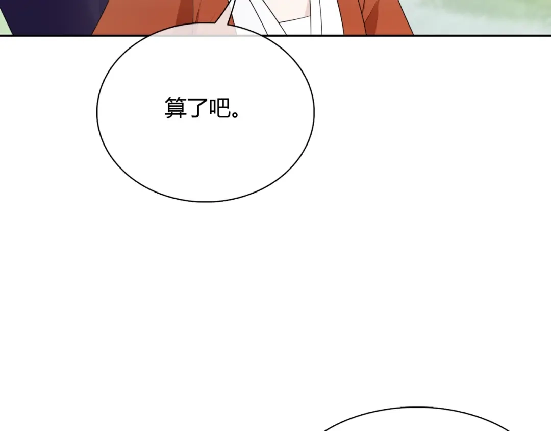 《魔君大人，夫人又暴走了！》第47话 让你知道我的心 第34页