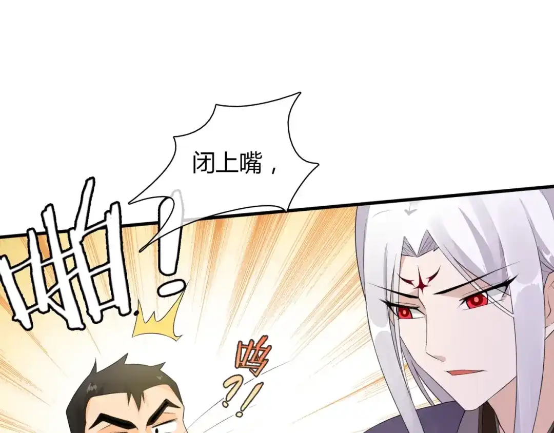 《魔君大人，夫人又暴走了！》第47话 让你知道我的心 第16页