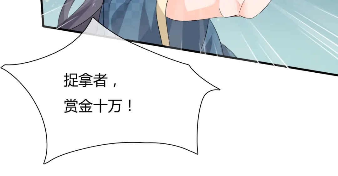 《魔君大人，夫人又暴走了！》第47话 让你知道我的心 第47页