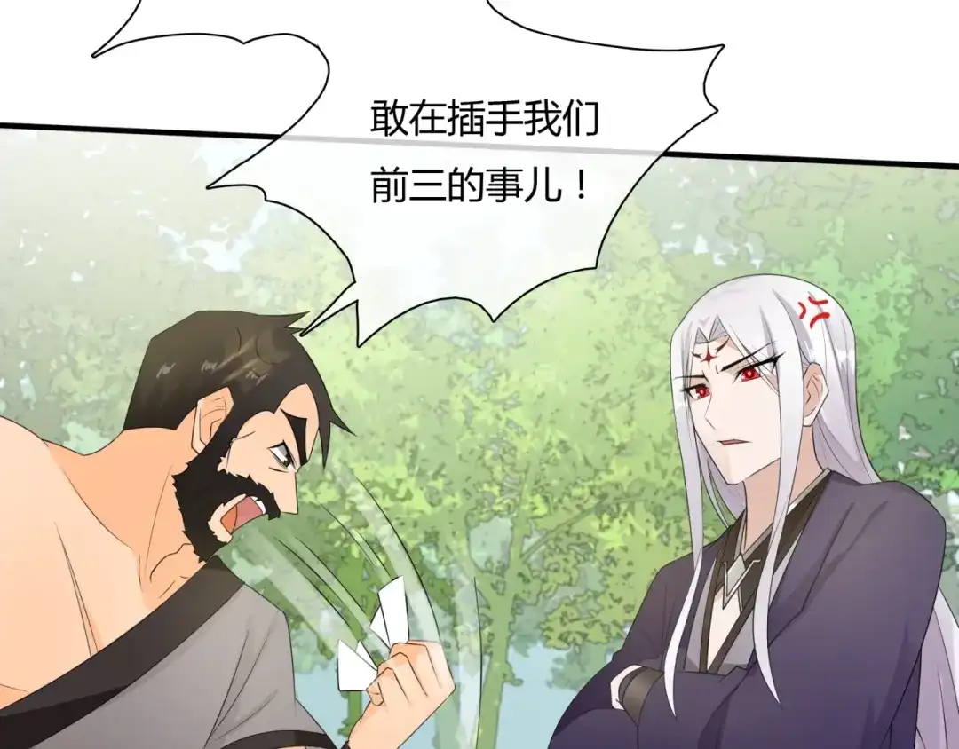 《魔君大人，夫人又暴走了！》第47话 让你知道我的心 第19页