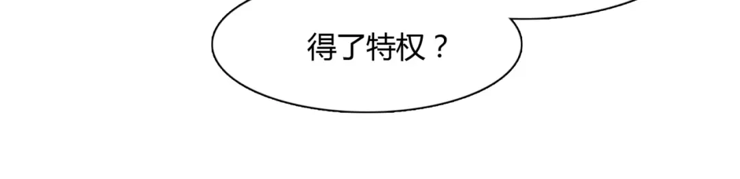 《魔君大人，夫人又暴走了！》第47话 让你知道我的心 第15页