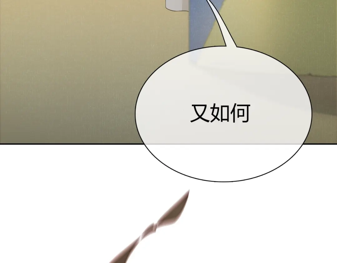 《魔君大人，夫人又暴走了！》第47话 让你知道我的心 第70页