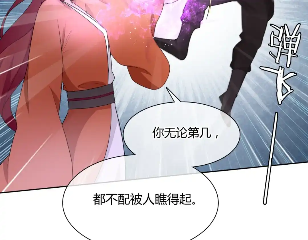 《魔君大人，夫人又暴走了！》第47话 让你知道我的心 第6页