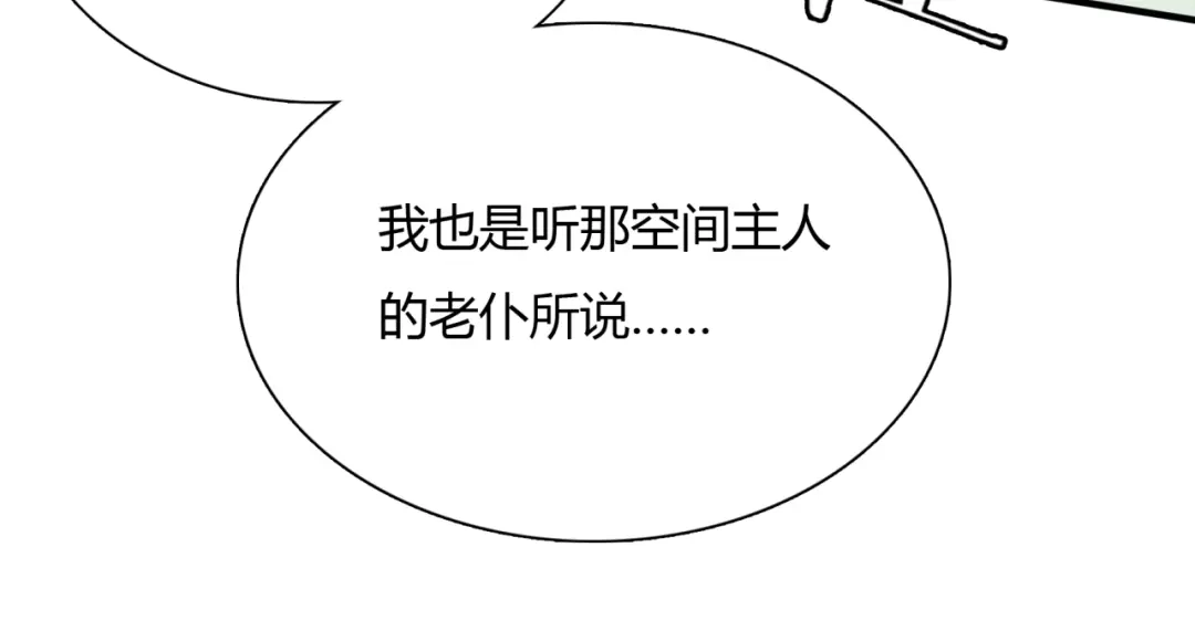 《魔君大人，夫人又暴走了！》第47话 让你知道我的心 第26页