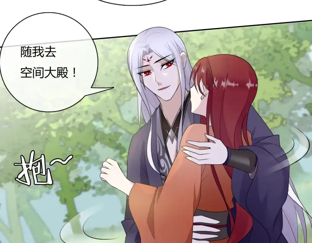 《魔君大人，夫人又暴走了！》第47话 让你知道我的心 第31页