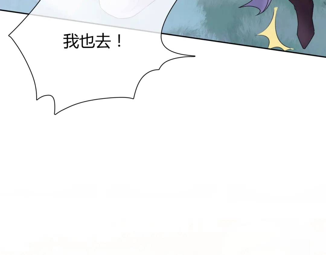 《魔君大人，夫人又暴走了！》第47话 让你知道我的心 第54页