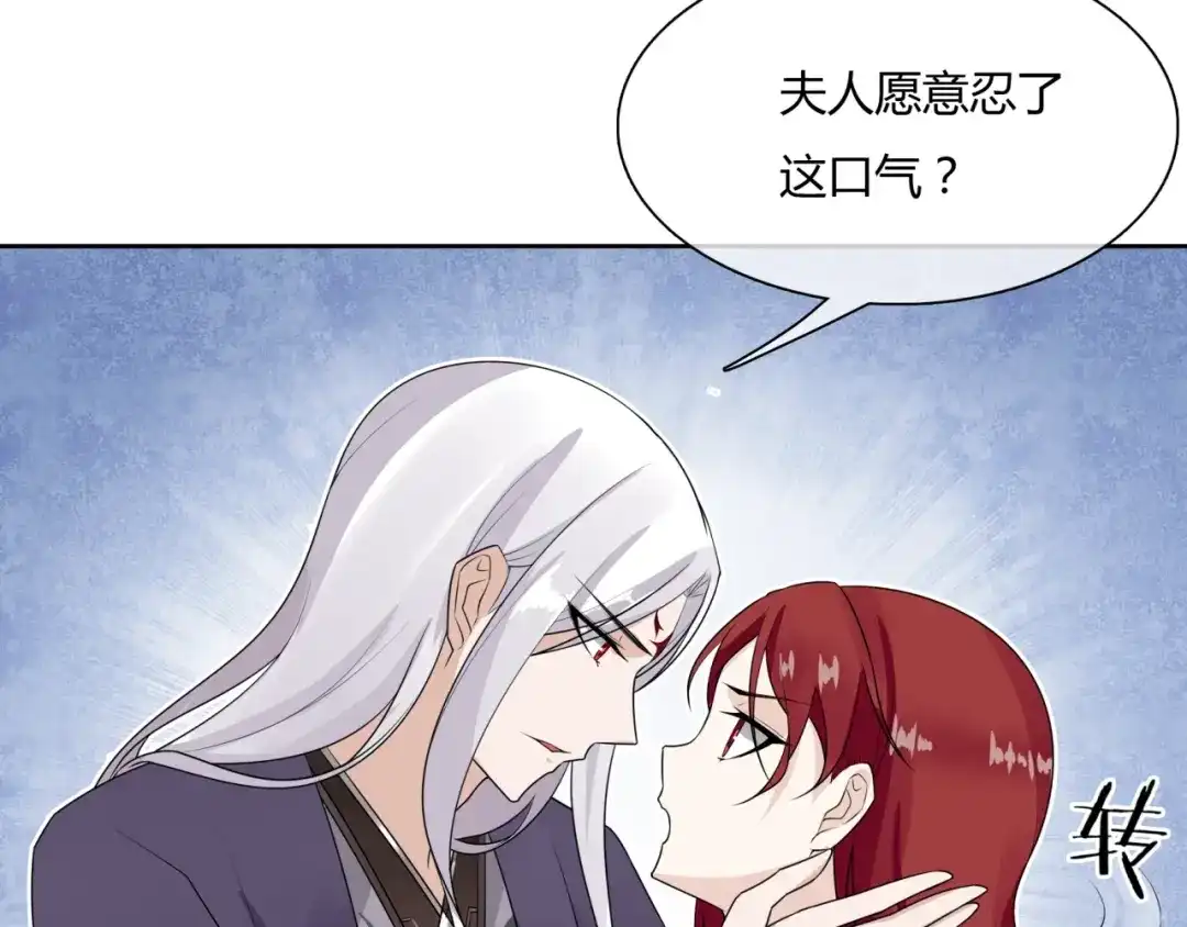 《魔君大人，夫人又暴走了！》第47话 让你知道我的心 第35页