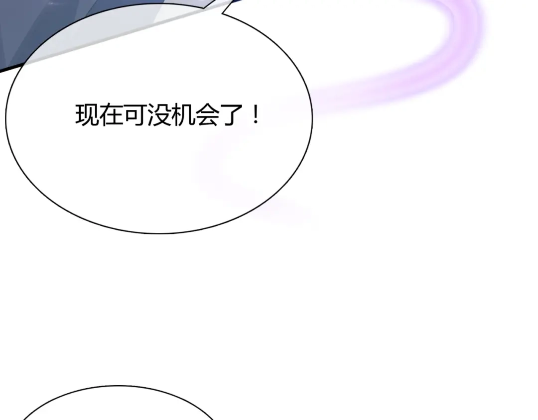《魔君大人，夫人又暴走了！》第47话 让你知道我的心 第23页