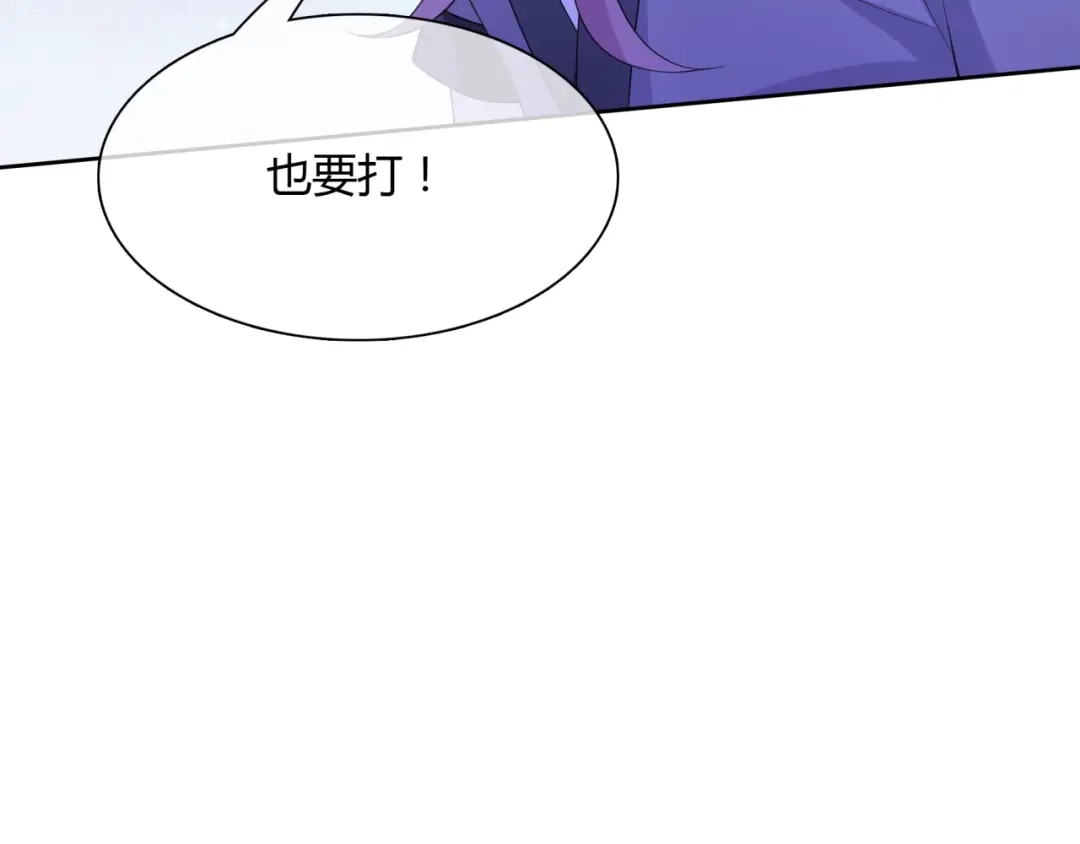 《魔君大人，夫人又暴走了！》第47话 让你知道我的心 第76页