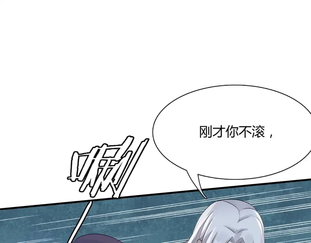 《魔君大人，夫人又暴走了！》第47话 让你知道我的心 第21页