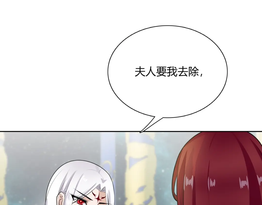 《魔君大人，夫人又暴走了！》第48话 不当电灯泡！ 第71页