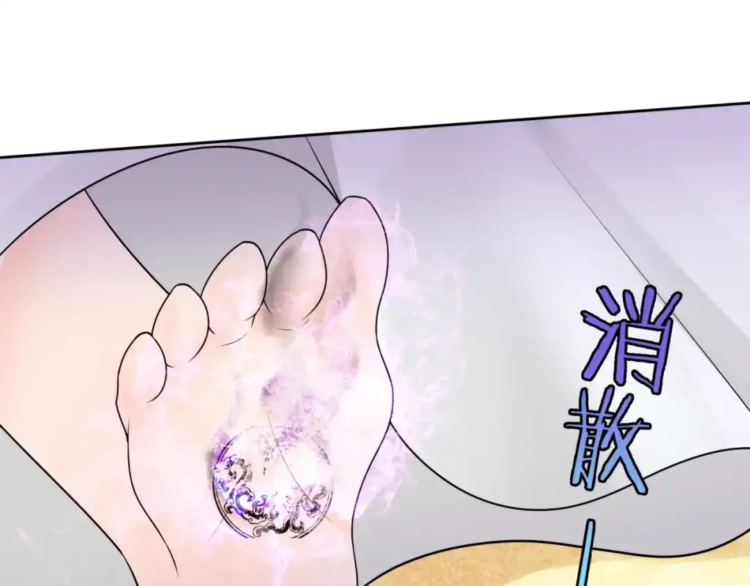 《魔君大人，夫人又暴走了！》第48话 不当电灯泡！ 第75页