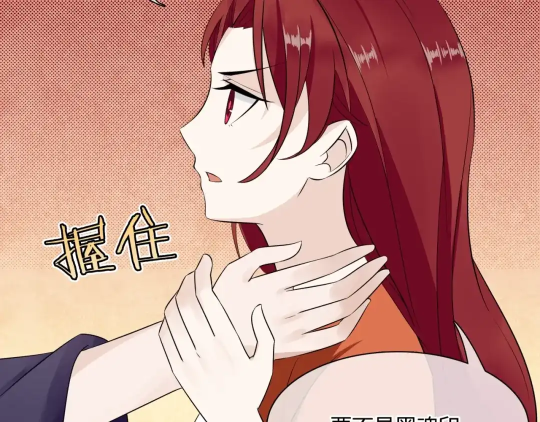 《魔君大人，夫人又暴走了！》第48话 不当电灯泡！ 第65页