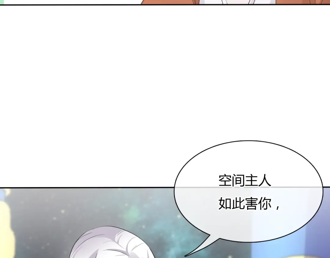 《魔君大人，夫人又暴走了！》第48话 不当电灯泡！ 第62页