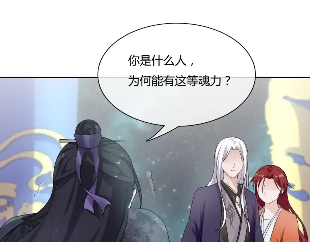 《魔君大人，夫人又暴走了！》第48话 不当电灯泡！ 第35页
