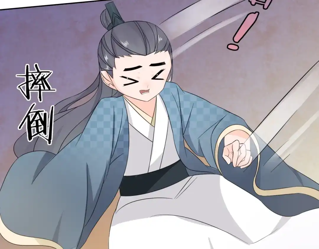 《魔君大人，夫人又暴走了！》第48话 不当电灯泡！ 第50页