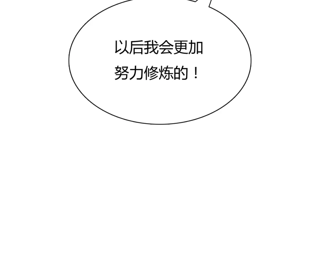 《魔君大人，夫人又暴走了！》第48话 不当电灯泡！ 第29页