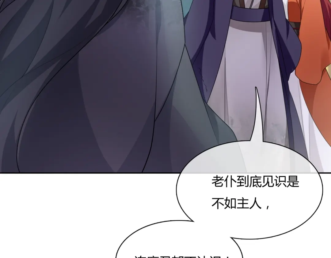 《魔君大人，夫人又暴走了！》第48话 不当电灯泡！ 第36页