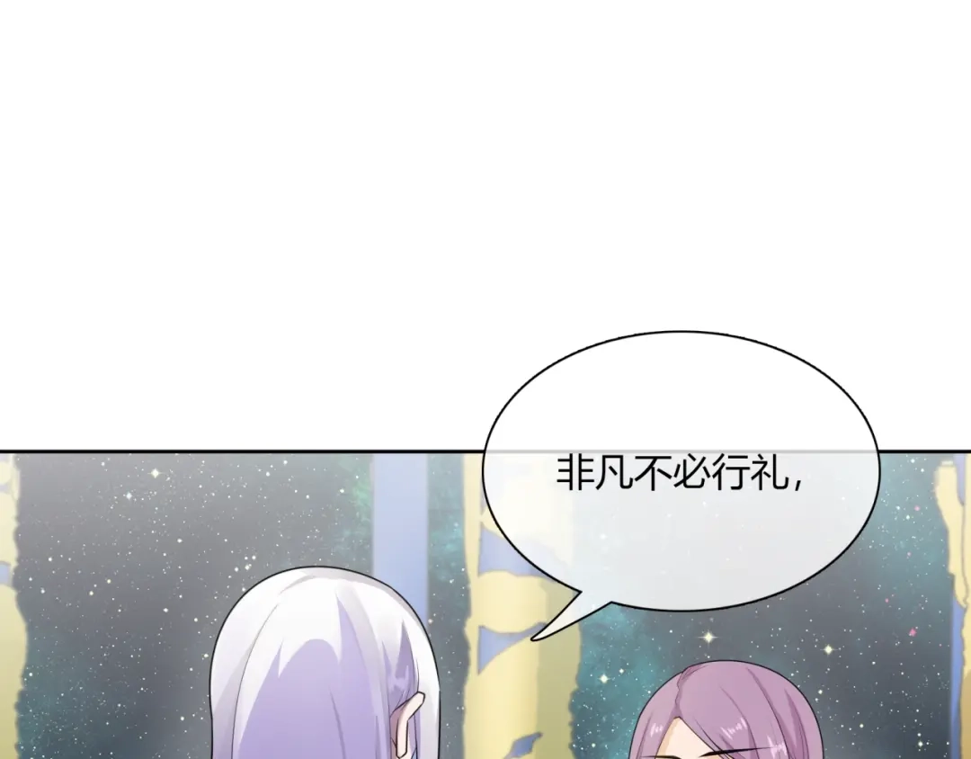 《魔君大人，夫人又暴走了！》第48话 不当电灯泡！ 第69页