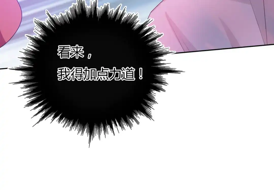 《魔君大人，夫人又暴走了！》第48话 不当电灯泡！ 第13页