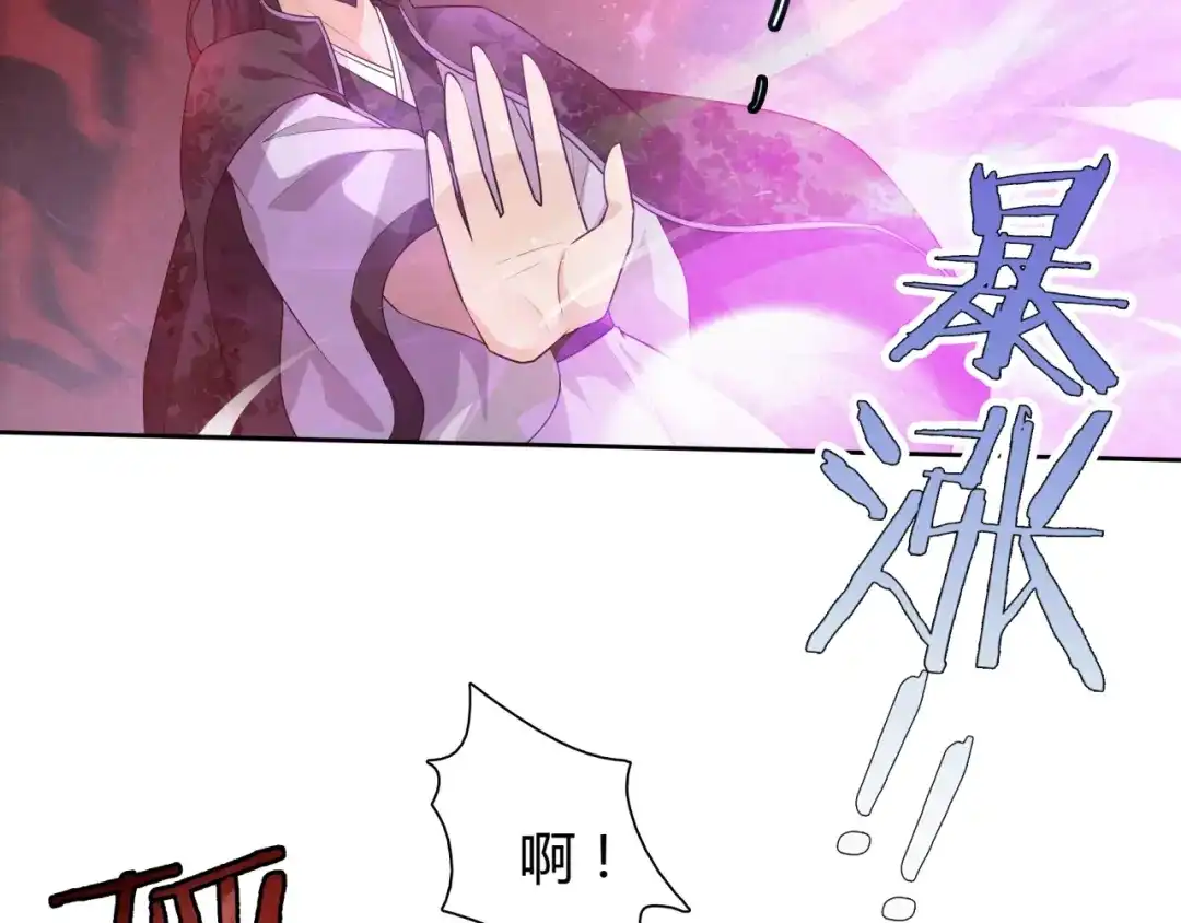 《魔君大人，夫人又暴走了！》第48话 不当电灯泡！ 第17页
