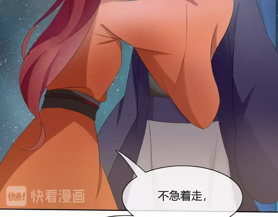 《魔君大人，夫人又暴走了！》第48话 不当电灯泡！ 第89页