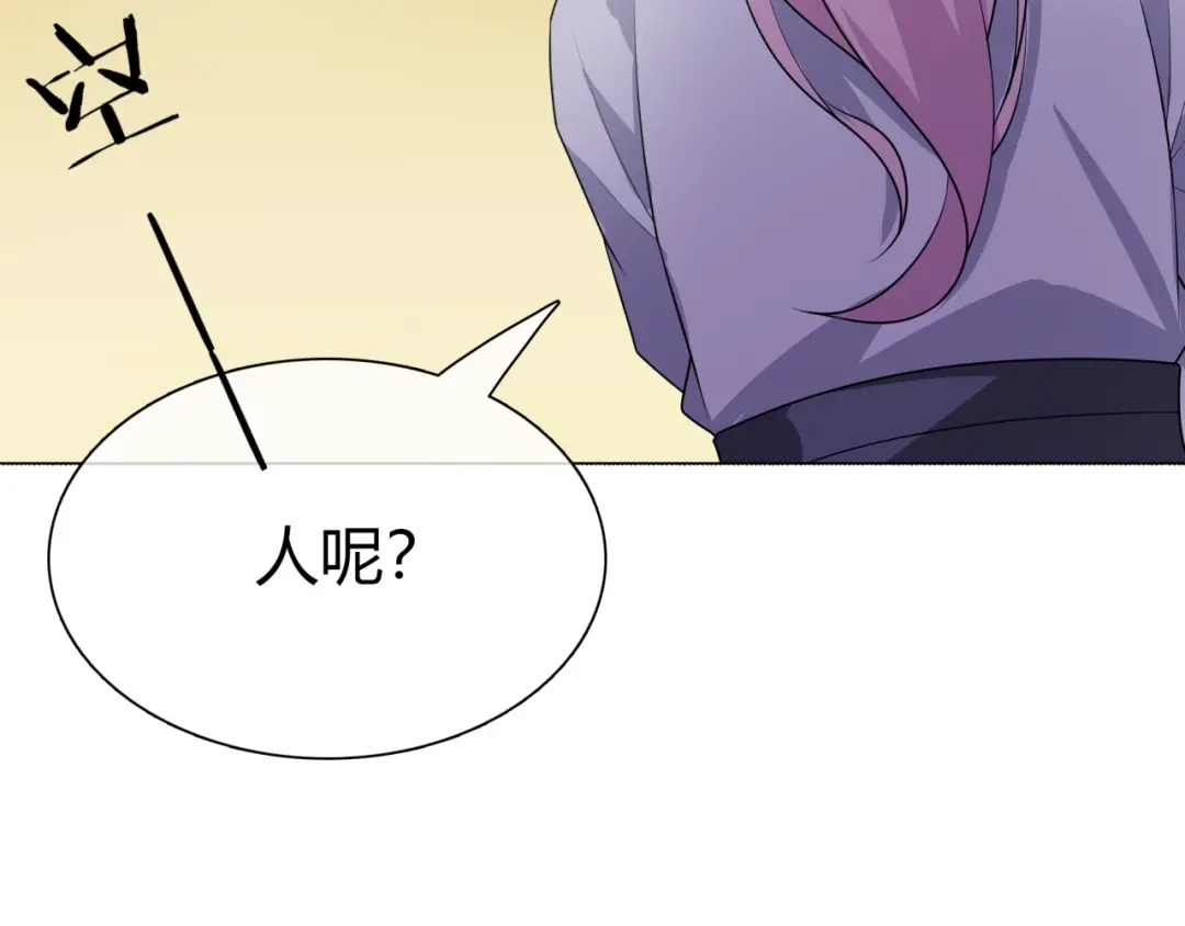 《魔君大人，夫人又暴走了！》第48话 不当电灯泡！ 第81页