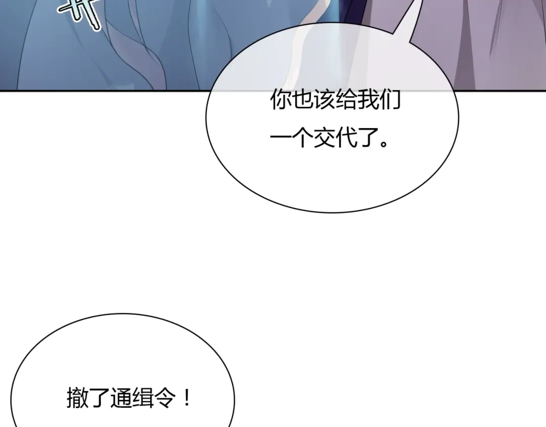 《魔君大人，夫人又暴走了！》第48话 不当电灯泡！ 第39页