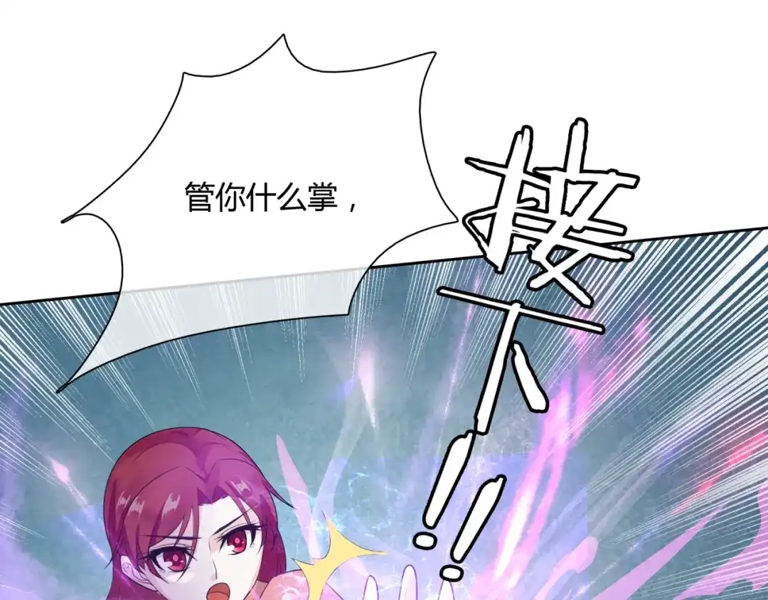 《魔君大人，夫人又暴走了！》第48话 不当电灯泡！ 第8页