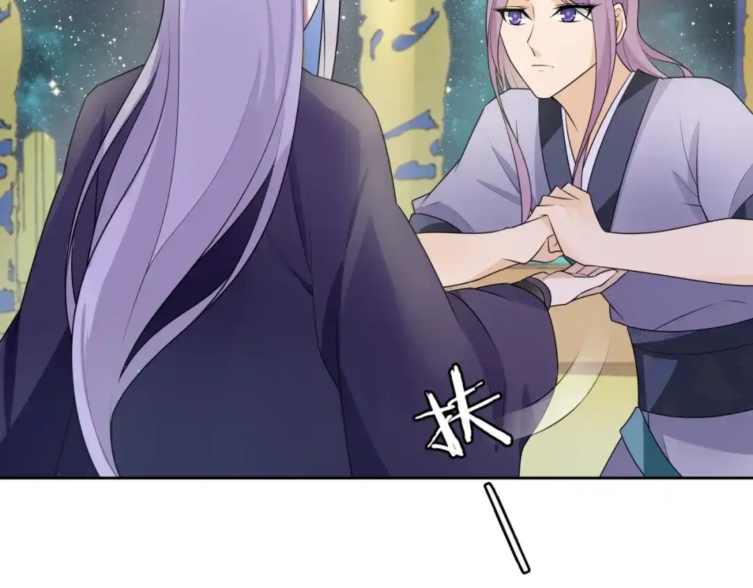 《魔君大人，夫人又暴走了！》第48话 不当电灯泡！ 第70页