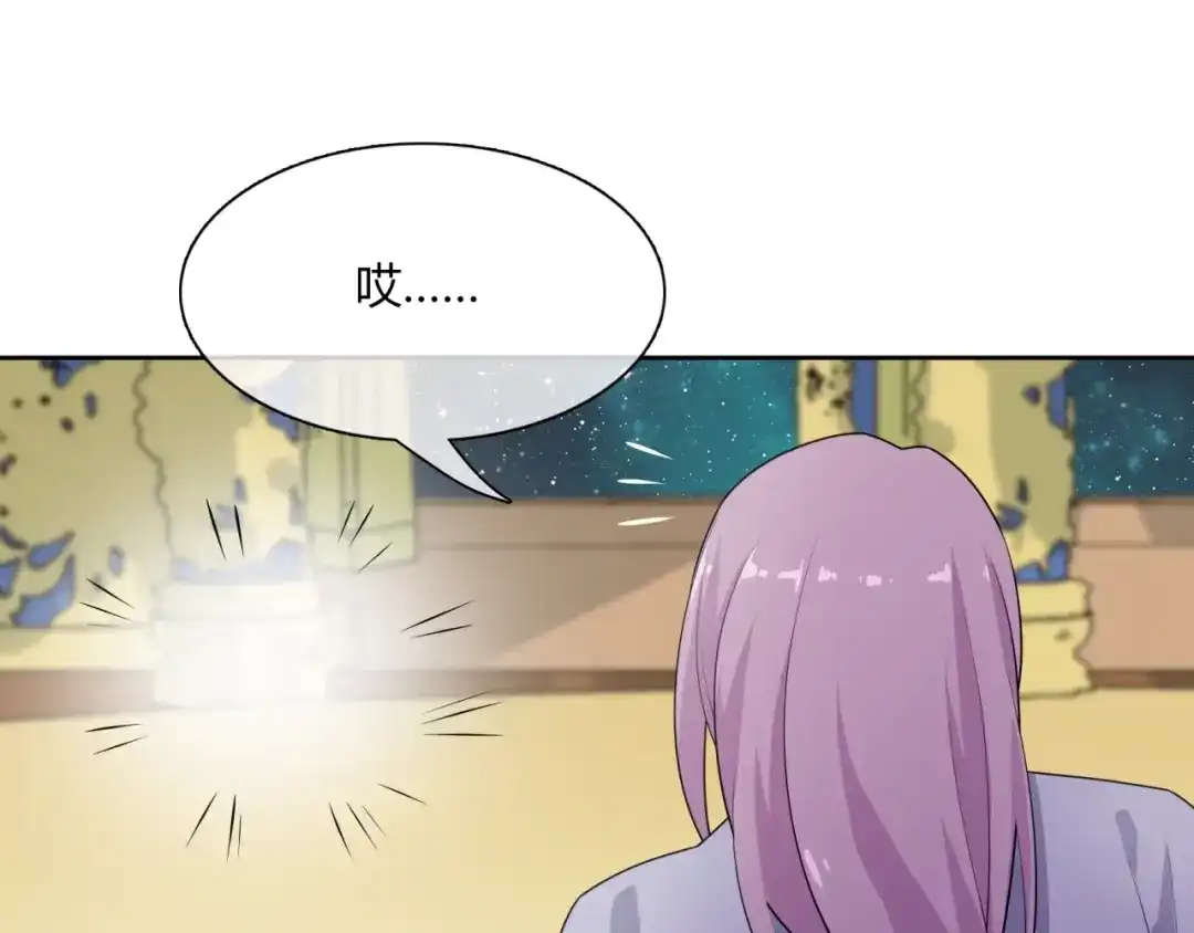 《魔君大人，夫人又暴走了！》第48话 不当电灯泡！ 第80页