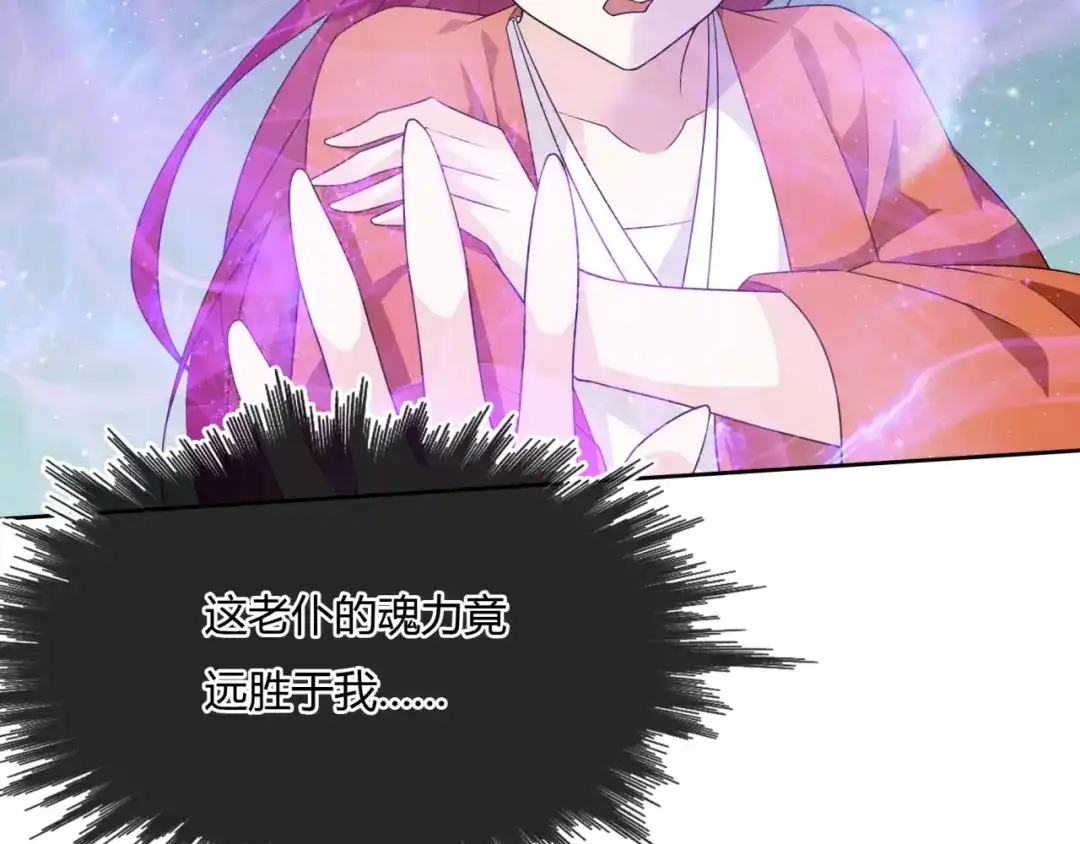 《魔君大人，夫人又暴走了！》第48话 不当电灯泡！ 第15页