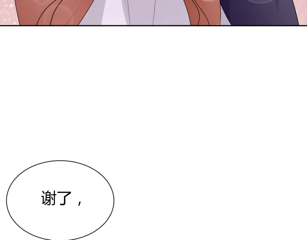 《魔君大人，夫人又暴走了！》第48话 不当电灯泡！ 第27页