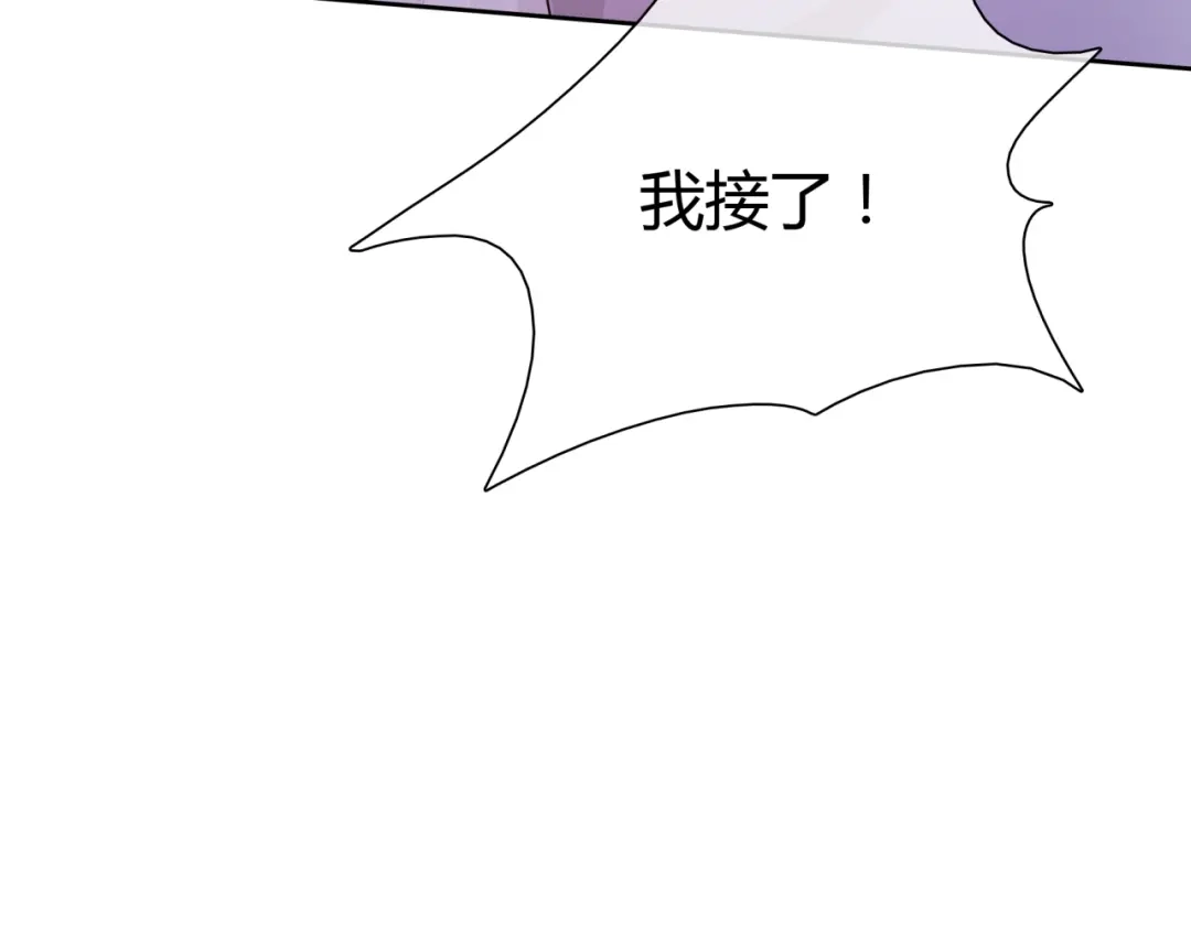 《魔君大人，夫人又暴走了！》第48话 不当电灯泡！ 第10页