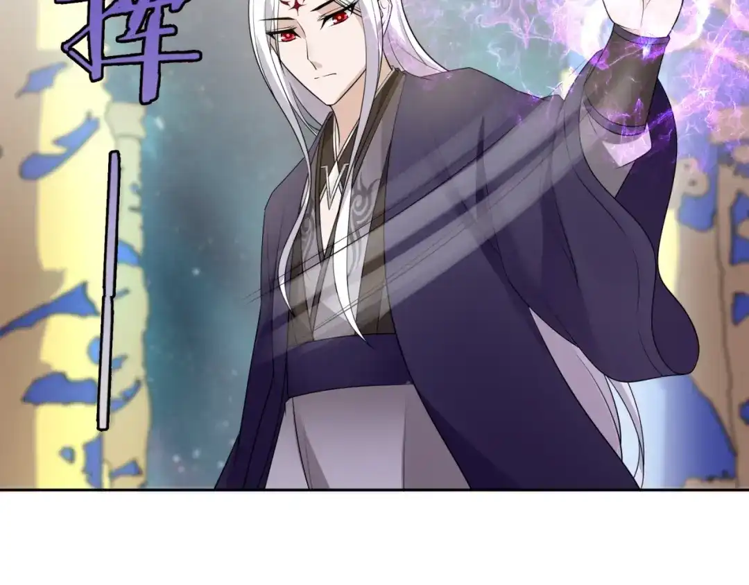 《魔君大人，夫人又暴走了！》第48话 不当电灯泡！ 第74页