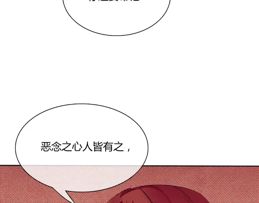 《魔君大人，夫人又暴走了！》第48话 不当电灯泡！ 第64页