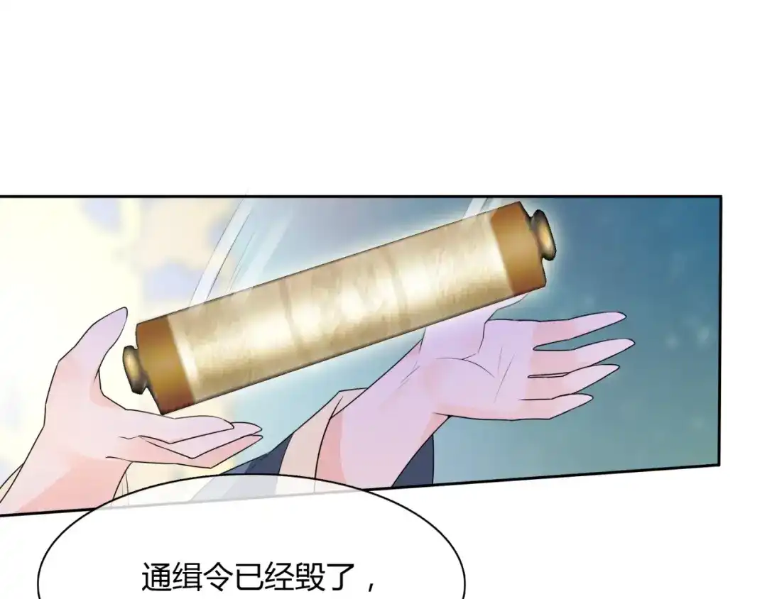 《魔君大人，夫人又暴走了！》第48话 不当电灯泡！ 第42页