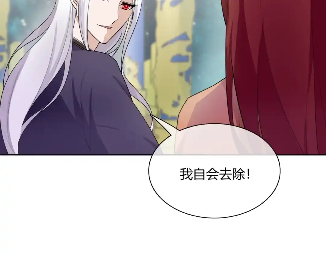 《魔君大人，夫人又暴走了！》第48话 不当电灯泡！ 第72页