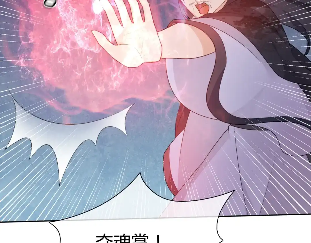 《魔君大人，夫人又暴走了！》第48话 不当电灯泡！ 第6页