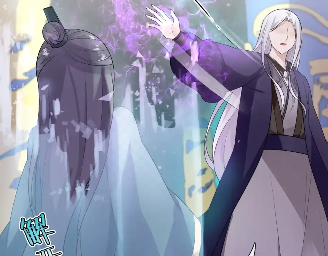 《魔君大人，夫人又暴走了！》第48话 不当电灯泡！ 第38页