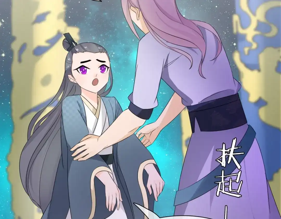 《魔君大人，夫人又暴走了！》第48话 不当电灯泡！ 第55页
