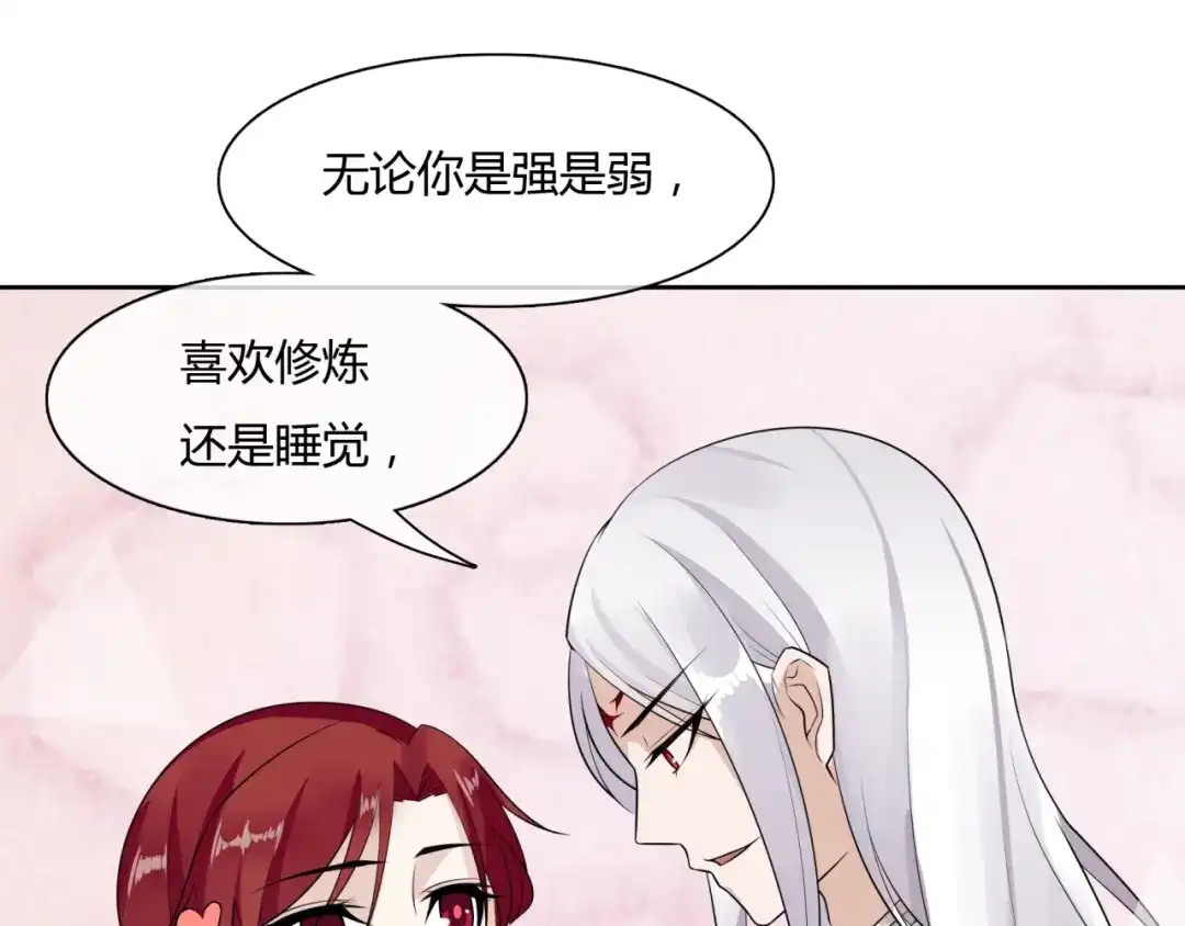 《魔君大人，夫人又暴走了！》第48话 不当电灯泡！ 第32页