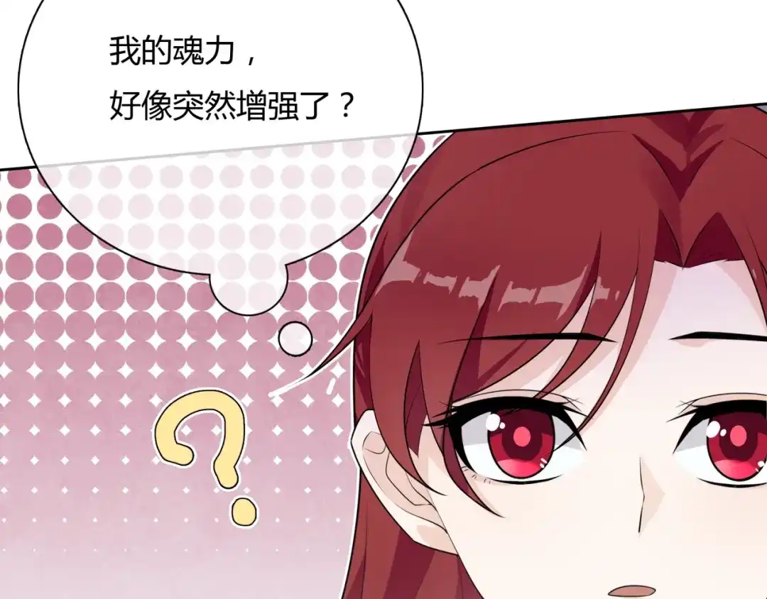 《魔君大人，夫人又暴走了！》第48话 不当电灯泡！ 第20页