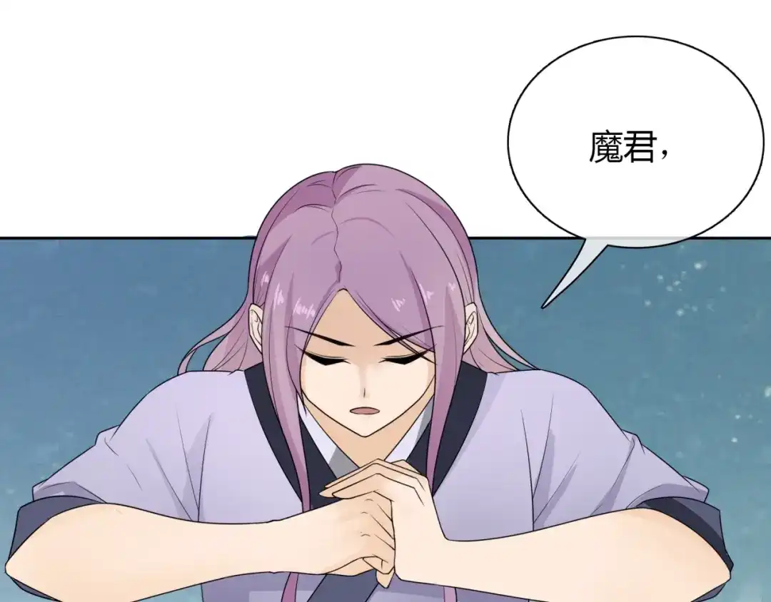 《魔君大人，夫人又暴走了！》第48话 不当电灯泡！ 第67页