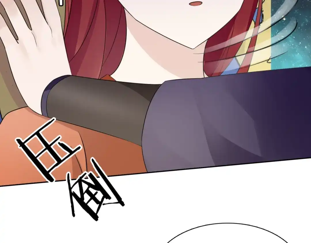 《魔君大人，夫人又暴走了！》第48话 不当电灯泡！ 第93页
